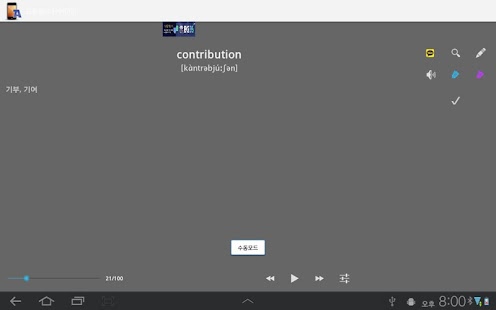 WordTalk - english word study - screenshot thumbnail