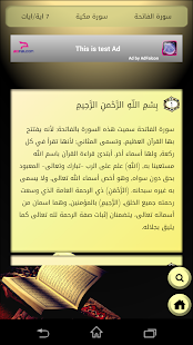 How to install القران الميسر lastet apk for laptop