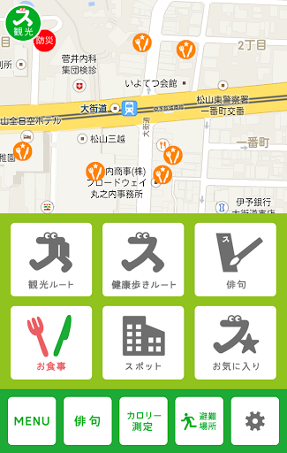 スマイル松山 ハイク＆安心ナビ 公式アプリ 観光・防災・地図
