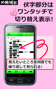 必勝！暗記(圖4)-速報App