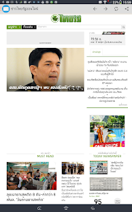 ข่าวไทย รวมข่าวล่าสุดทุกสำนัก(圖5)-速報App