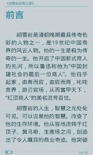 每天读一点世界史 Screenshots 3