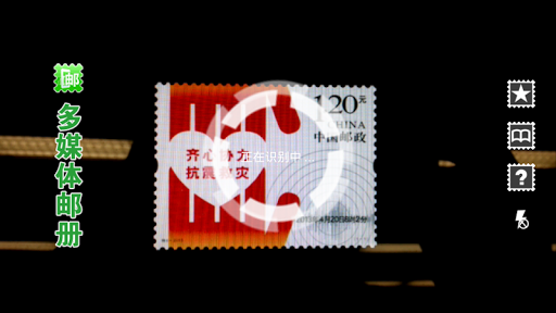 【免費教育App】Multimedia Stamp Collection-APP點子