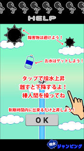 Lastest Fountain jumping APK