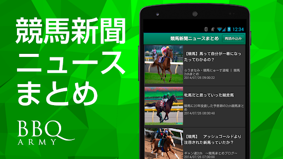 競馬新聞ニュースまとめ（ブログ・結果・予想・情報）(圖1)-速報App