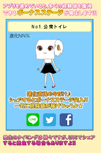トイレの乙音　～Sexy過ぎるトイレットペーパー～ Screenshots 3