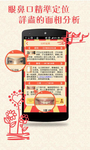 【免費娛樂App】面相測算大師-人臉PK識別照相機-APP點子