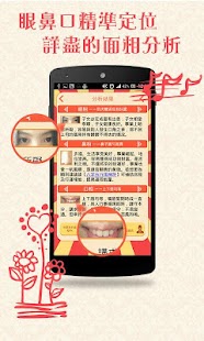How to download 面相測算大師-人臉PK識別照相機 1.4.9 unlimited apk for pc
