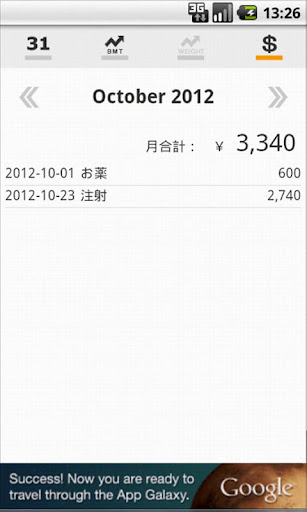 免費下載生活APP|こうのとりカレンダー app開箱文|APP開箱王