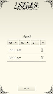 ختم القرآن مع التفسير بدون نت ‎(圖7)-速報App