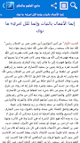 جامع العلوم والحكم ‎