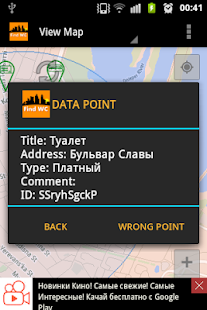 Free Find WC 2.0 APK
