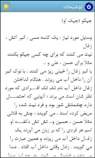 چشم زخم و رفع آن + ویجت ‎(圖5)-速報App
