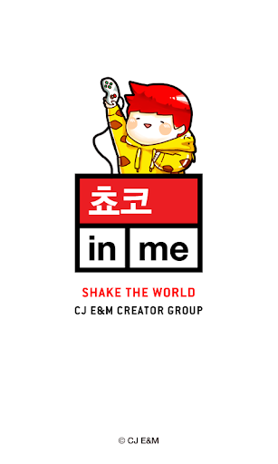 쵸코 in me