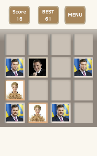 【免費解謎App】Демократия 2048-APP點子