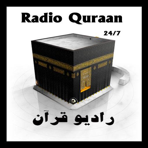 【免費音樂App】Radio Quraan - Quran 24/7-APP點子