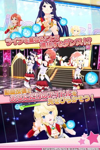 アイドルクロニクル Screen 3