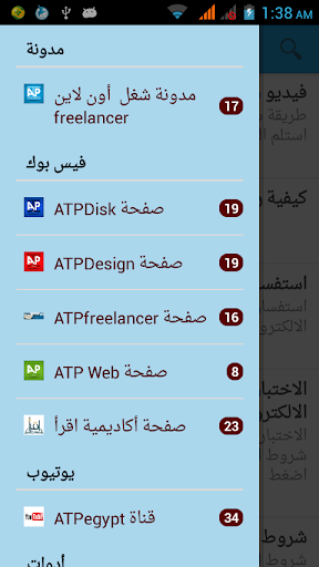 ATPfreelancer - شغل أون لاين