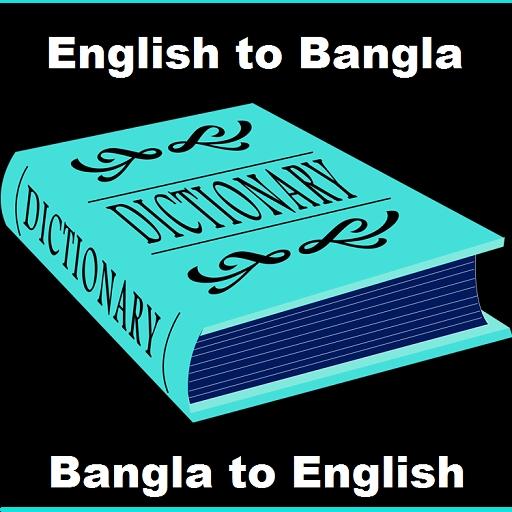 English to Bangla Dictionary LOGO-APP點子