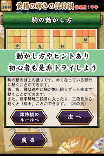 黄楊の輝き(坂田慎吾)の詰将棋(圖3)-速報App