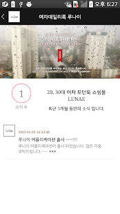 Free Download 여자데일리룩 루나이 APK