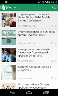 ITDox - новости в IT сфере Screenshots 10