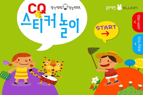 블루래빗 CQ Free