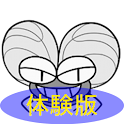 ハエたたき体験版 logo