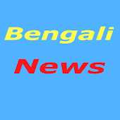 Bengali News | Bengali TV