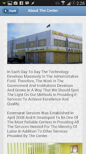 Estemarat Services Screenshots 3