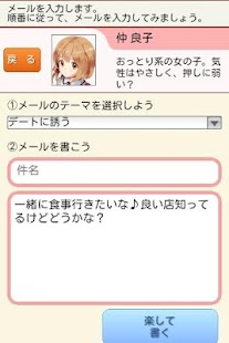 How to get ラブレ　〜ラブレター恋愛ゲーム〜 Varies with device apk for laptop
