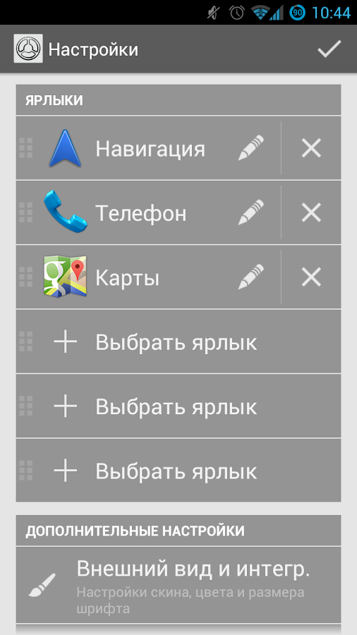 Включи плейлист в авто
