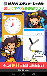 Appli ease up ãƒŸ small primary school education communication Lecture 1 poster 15