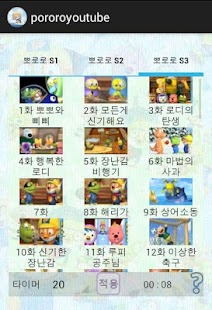 How to download 뽀로로유튜브 patch 1.2 apk for laptop