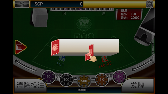 Download 太陽城百家樂 APK for Android