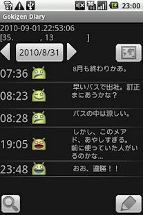 GokigenDiary Screenshots 0