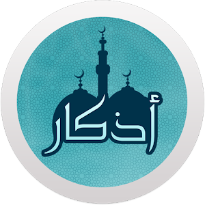 أذكار 1.6