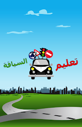 learn driving poster 1