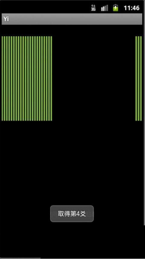 I Ching - Divine Your Future Screen 2