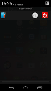 螢幕自動開關 (含小工具）(圖6)-速報App