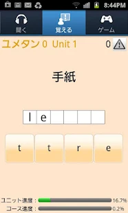 ユメタン０ ～中学修了～高校基礎レベル～（アルク）(圖4)-速報App