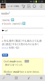 リーダーズ英和辞典 第3版(圖3)-速報App