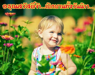 Lastest คอมเม้น เด็กฮาน่ารักจัง APK for Android