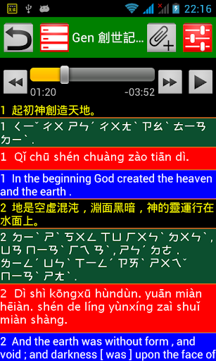 每日讀經 Chinese Audio Bible