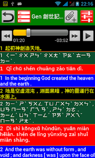 每日讀經 Chinese Audio Bible