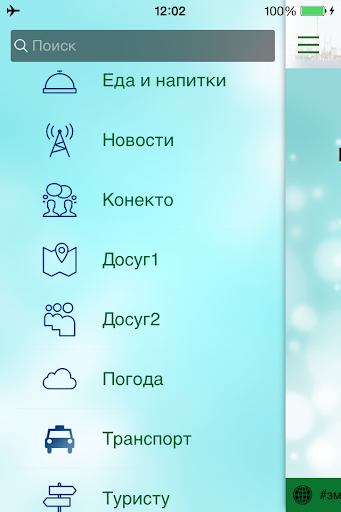 【免費生活App】Красноярск ИНФО-APP點子