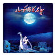 Chand Ka Dinosaur - Urdu Story  Icon