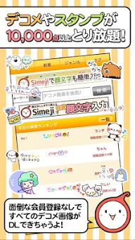 デコメ絵文字スタンプ全部無料取り放題 顔 誕生日 名前 検索 On Windows Pc Download Free 1 2 13 Com Beyond Emojibpic