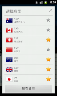 易匯率 +(圖2)-速報App