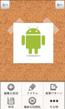 壁紙メーカー Androidアプリ Applion